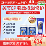 Curarti西班牙古力提 骨胶原关节片 30粒 氨糖软骨素关节宝润养软骨舒缓 外涂内服组合 舒缓小蓝管*1支+骨胶原*2瓶