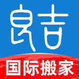 良吉搬家国际搬家 国际海运 出国搬家 海运家具 移民搬家 海淘家具 跨国搬家
