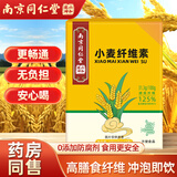 福记坊南京同仁堂小麦纤维素颗粒膳食纤维粉非水溶性高含量中老年人成人