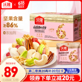 沃隆妈妈每日坚果525g/21袋孕妇零食含开心果仁干果孕妈零食大礼包