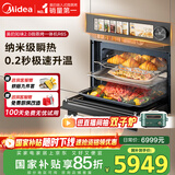 美的（Midea）嵌入式微蒸烤一体机GR6S石墨烯涡轮热风温湿智控微蒸烤炸炖5合一纯平全嵌55L烤箱 美的知味2.0R6S