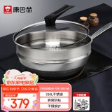 康巴赫 旗舰款炒锅不粘锅316L不锈钢蜂窝炒菜锅平底炒勺少油烟不挑炉灶 旗舰款+六件套 32cm 32cm