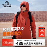 伯希和（Pelliot）[成毅同款]山野2.0冲锋衣男女三合一外套春秋夹克11340105红3XL