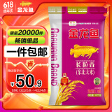 金龙鱼 长粒香大米 东北大米 20斤