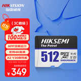 海康威视（HIKVISION）512GB TF(MicroSD)存储卡U3 C10 A2 V30 4K视频监控卡行车记录仪内存卡数码超速闪存卡