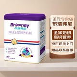 圣元布瑞弗尼全家营养奶粉专卖儿童高钙高蛋白儿童学生成年人奶粉