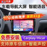 科盛适用于大众朗逸桑塔纳速腾宝来车载中控显示大屏车机导航一体机仪 四核加强版2+64G+AHD倒车