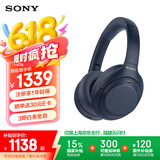 索尼（SONY） WH-1000XM4 头戴式无线耳机 蓝牙降噪耳机 网课游戏适用耳麦礼物送男女友学生 深夜蓝
