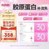 健安喜每日营养包女士30+复合维生素含钙片维c维生素b保健品 60包