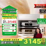 追觅S30ProUltra增强版系列【国家补贴】 扫地机器人 扫拖一体全自动集尘扫拖一体 自动上下水拖地机器 S30 Pro Ultra【增强版】-超薄上下水