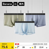 蕉内（Bananain）3系莫代尔内裤男士棉裆7A抗菌冰丝凉感透气运动四角短裤夏季3件 [网眼]洗石蓝+雾蓝+海草绿 3条 XL
