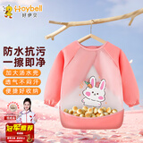 好伊贝（HOY BELL）儿童罩衣宝宝吃饭围嘴饭兜防溅衣婴儿反穿衣防水长袖围裙粉色