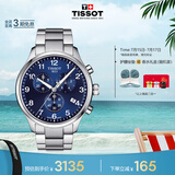 天梭（TISSOT）手表 速驰系列男表 瑞士石英男士钢带腕表运动表毕业礼物