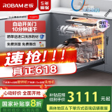 老板（Robam）【李佳琦同款】盐系W76D-G1火山盐黑嵌入式洗碗机家电国家补贴17套+3自动开关门热风烘干紫外消毒