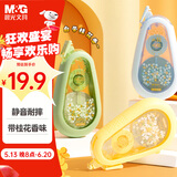晨光（M&G）【全网首发】大馥大桂系列静音耐摔修正带90m含桂花香味丝滑超值涂改带 大容量改正带 30M*3支