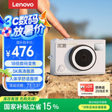 联想（Lenovo）C55 学生自拍6400万高清像素数码照相机生日礼物女生入门微单校园高清旅游平替128GB