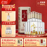 水井坊 井台 52度 500ml*6瓶 整箱装 浓香型白酒 