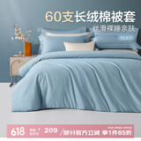 博洋（BEYOND）博洋家纺60支长绒棉被套单件套贡缎全棉纯棉单人双人床被罩床罩 单被套—简约（深蓝） 60支 220cm*240cm