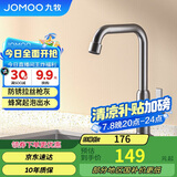 九牧（JOMOO）厨房水龙头 轻奢7字型水槽洗菜盆单冷水龙头77029-719/HBS-1