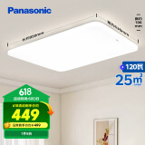 松下（Panasonic）客厅灯吸顶灯现代简约遥控调光调色灯具 超薄灯饰120瓦HHXZX036L