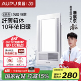 奥普（AUPU）浴霸集成吊顶风暖浴室多功能LED照明换气吹风卫生间E171国民家居 【E系列风暖浴霸】E161-S