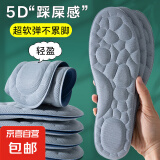 艾草除臭踩屎感鞋垫男士超软运动气垫减震吸汗防臭透气软底按摩 【3双】4D云感新升级-灰色 43-44