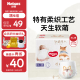 好奇（Huggies）软萌星人柯基裤拉拉裤XL28片(12-17kg)加大号婴儿尿不湿超薄透气