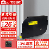 赛恩瑞德（sinret） 线号机贴纸T800/T900不干胶标签纸 12mm黄色TL12Y