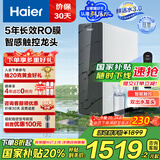 海尔（Haier）【鲜活水】1000Gpro家用净水机反渗透净水器双出水净饮机HKC2400-R883D2U1家电国家补贴