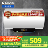 海尔智家出品 国家补贴15% 50升电热水器家用2200W速热保温小尺寸易安装租房优选LES50H-LT