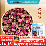 康美玫瑰花 康美中药玫瑰花中药饮片玫瑰花茶泡水可搭荷叶 三花茶原料 大药房中药材独立小包装 行气解郁 玫瑰花50g