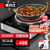 德玛仕（DEMASHI）商用电磁炉3500w 大功率猛火爆炒电磁灶电池炉炒菜电炒炉家用厨房电炉子电炒锅电磁炉一套带锅 3500W凹面配炒锅丨触屏操控丨BC-35G1