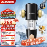 奥克斯（AUX）前置过滤器40微米自动反冲洗防爆8.5T大通量全屋家用净水器清洗压力表监控隔铅工艺中央净水机 Q4 黑色 自行安装（终身免换滤芯）