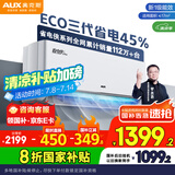 奥克斯（AUX）大1匹 省电侠Pro 新一级能效 家用变频冷暖两用 挂壁式空调挂机KFR-26GW/BpR3AES1(B1)