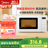 美的（Midea）变频小清新微波炉 液晶屏幕 磨砂面板 小型20L家用 匠心工艺（PM2002）