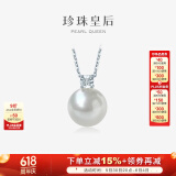珍珠皇后戴妃款18K金钻吊坠维纳斯级澳洲白高亮珍珠项链 生日礼物送老婆 【11-12mm】+S925银链
