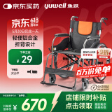 鱼跃(yuwell)轮椅H062C铝合金免充气减震轻便手动可折叠老人轮椅车