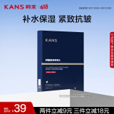 韩束男士控油紧致面膜25ml*5护肤品清爽补水保湿抗皱纹男朋友礼物