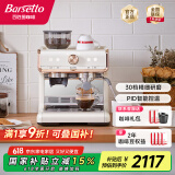 Barsetto【国家补贴】百胜图咖啡机家用小型全半自动意式研磨一体蒸汽奶泡机30档研磨BAE01 米白色