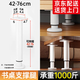 格玛斯（gemasp）可调节支撑脚家具脚免打孔床板支撑架桌腿支架沙发脚电视柜支撑杆 1只-升级款【42-76cm高】白色