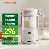 九阳破壁机1.2L家庭容量豆浆机 双层降噪隔音杯浆预约时间可做奶茶一键清洗全自动榨汁机料理机D361