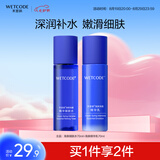 水密码海泉深透水乳套装70ml+70ml补水保湿