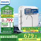 飞利浦（PHILIPS）净水器家用厨下净水器超滤机厨房净饮机 过滤净水器无废水不插电母婴适用保留矿物质饮水机AUT1210 【零废水不插电】