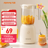 九阳（Joyoung）榨汁料理机 榨汁杯多功能易清洗家用搅拌机 打米糊果汁机婴儿辅食机L6-L621A【国家补贴】