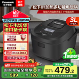 松下电饭煲ih加热系列多功能电饭锅3-4升 家用3-4-5人日本智能电饭煲一级能效 柴火饭排名 【IH电磁加热】 3L 寓颜系列SR-L10H8