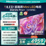 海信电视85E5N Pro+ 85英寸 DeepSeekAI电视 1024分区Mini LED 高刷E5ND-PRO 以旧换新家电国家补贴20% 85英寸 85E5N PRO升级款
