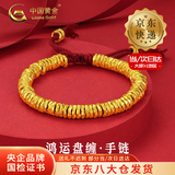 中国黄金（CHINA GOLD）黄金手链男女款足金碎金子盘缠金手绳转运珠情人节生日礼物送女友 【京速达】盘缠手链 约2.64g【中金礼盒】