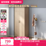 全友家居 家用现代简约成品衣柜卧室二门立柜简易收纳储物柜子挂衣柜