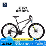 迪卡侬自行车山地自行车ST520铝制车架24速碟刹避震轻盈山地车S-2439703