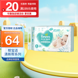 帮宝适（Pampers）清新透气 清新帮 S60片【清新帮纸尿裤】